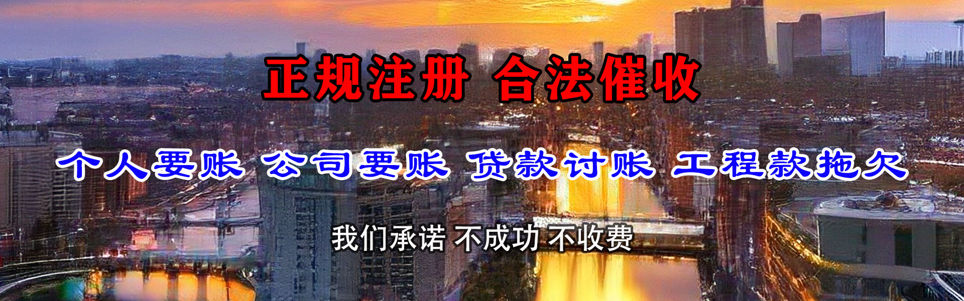 东台收债公司